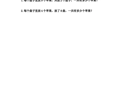 二（上）西师版数学三单元课时.2_二年级上下册资料_小学二年级学习资料-25年更新版_2-03、小学二年级数学上册_2-3-2、练习题、作业、试题、试卷_西师版_课时练