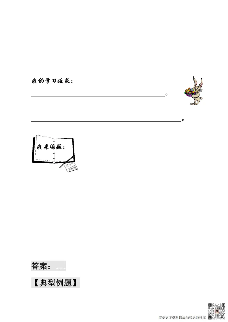 一年级奥数练习全国通用版含答案_一年级上下册资料_一年级上册小红书同款资料_一年级(1)