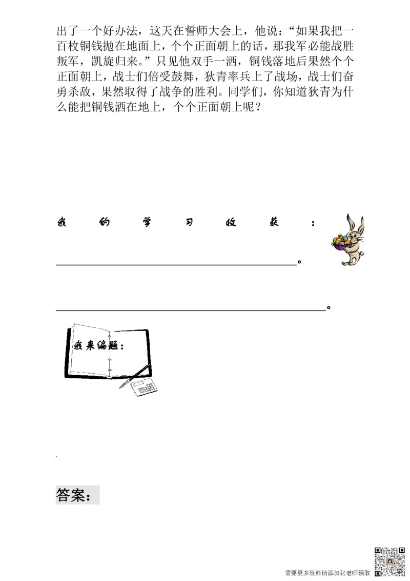 一年级奥数练习全国通用版含答案_一年级上下册资料_一年级上册小红书同款资料_一年级(1)