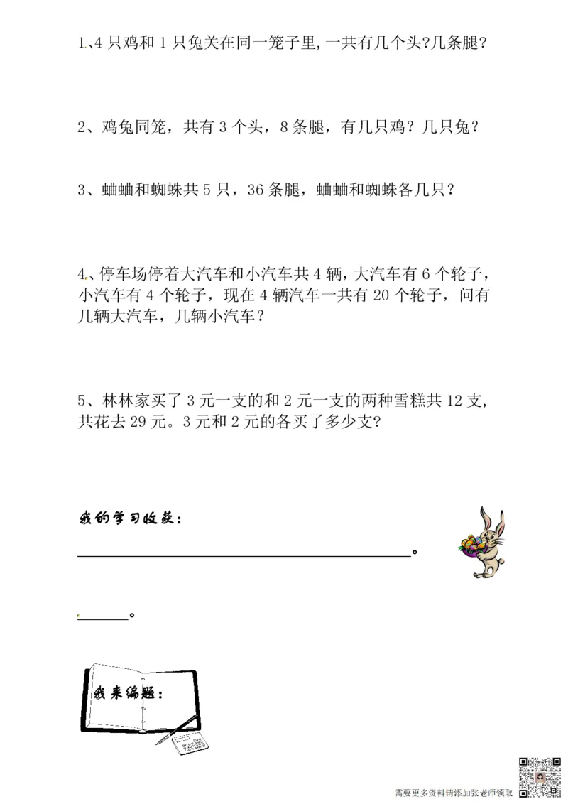 一年级奥数练习全国通用版含答案_一年级上下册资料_一年级上册小红书同款资料_一年级(1)