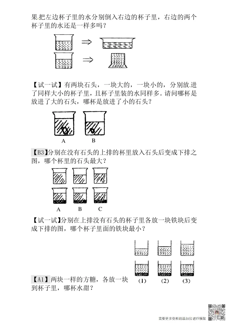 一年级奥数练习全国通用版含答案_一年级上下册资料_一年级上册小红书同款资料_一年级(1)