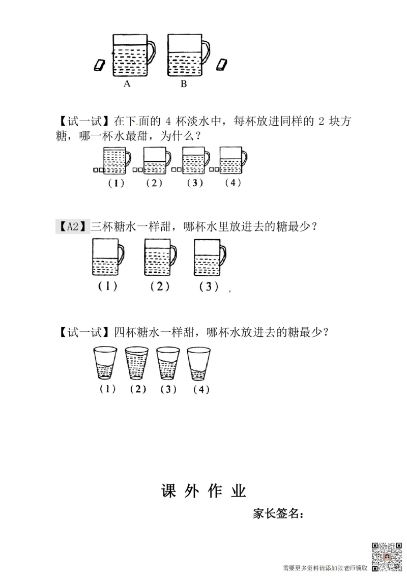 一年级奥数练习全国通用版含答案_一年级上下册资料_一年级上册小红书同款资料_一年级(1)