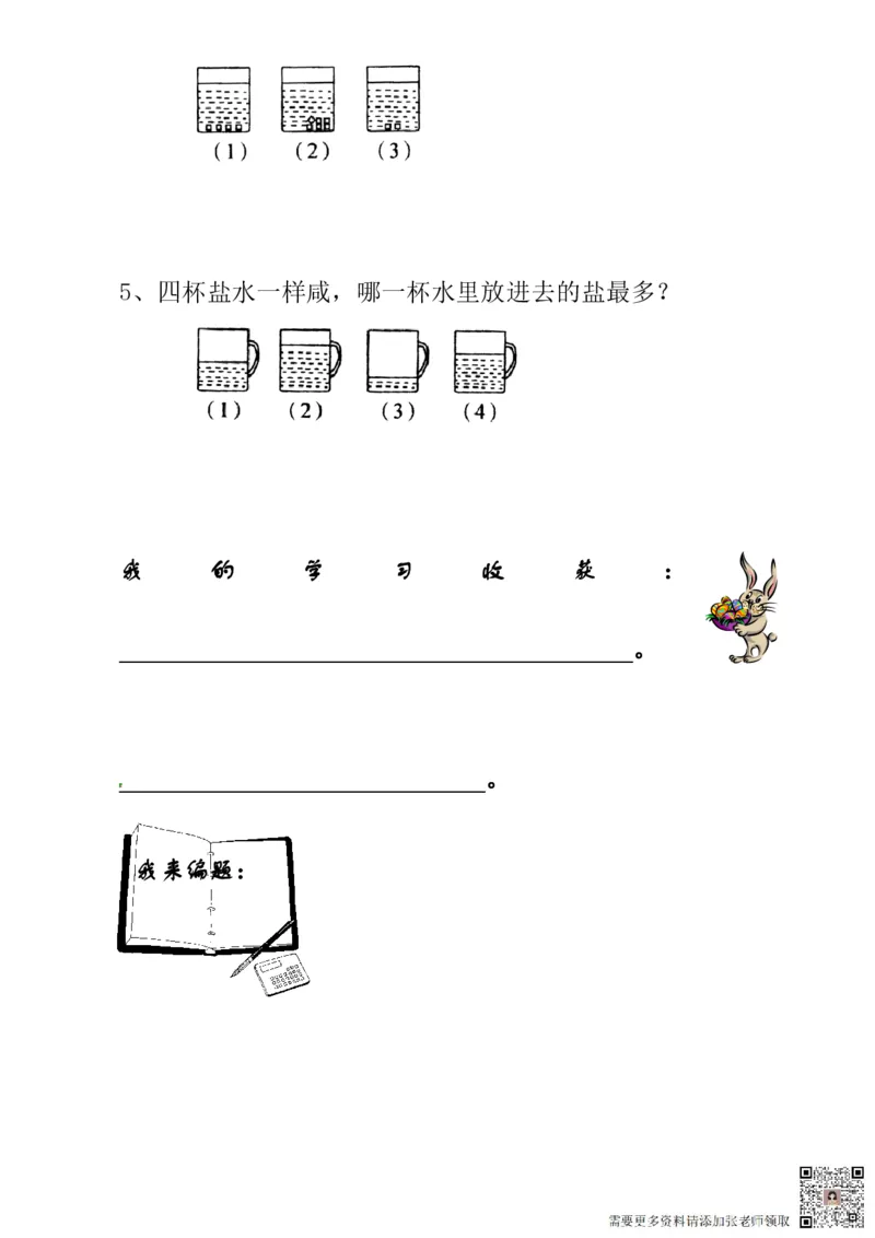 一年级奥数练习全国通用版含答案_一年级上下册资料_一年级上册小红书同款资料_一年级(1)