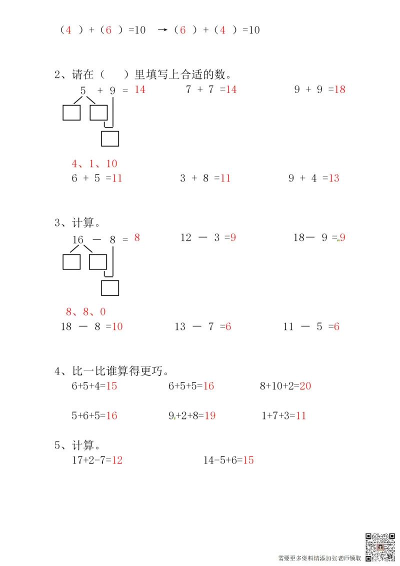 一年级奥数练习全国通用版含答案_一年级上下册资料_一年级上册小红书同款资料_一年级(1)