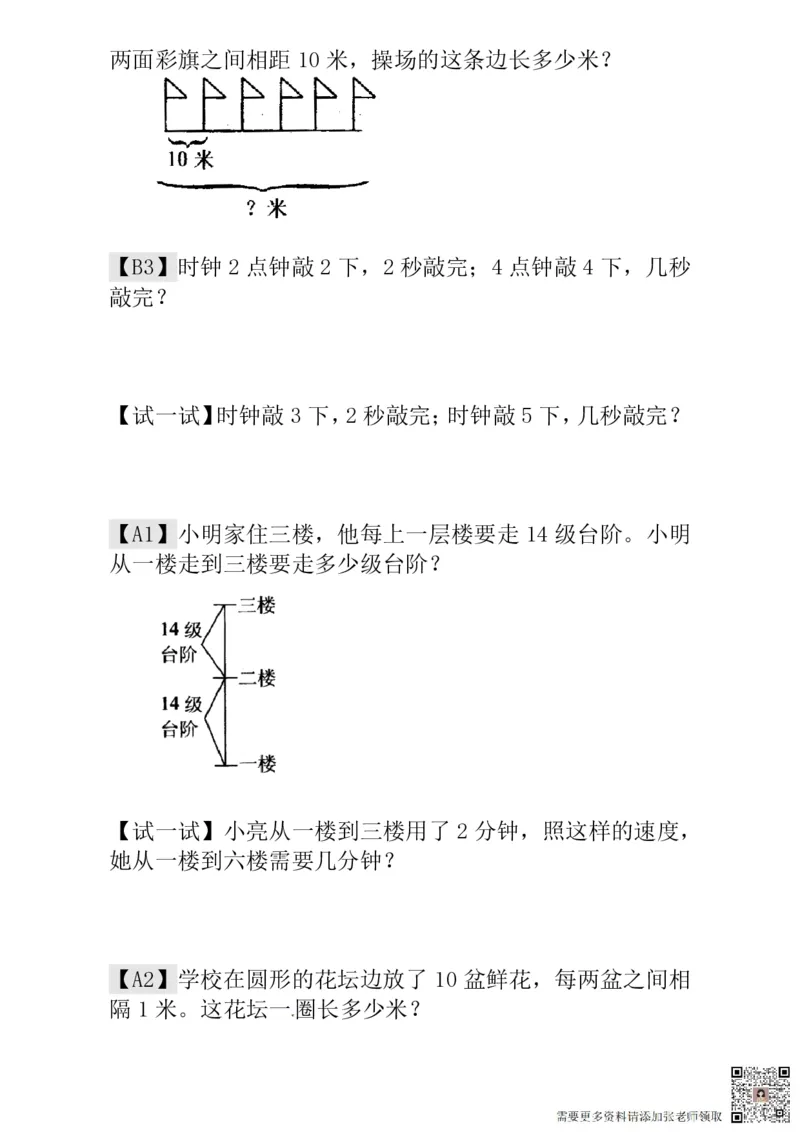 一年级奥数练习全国通用版含答案_一年级上下册资料_一年级上册小红书同款资料_一年级(1)
