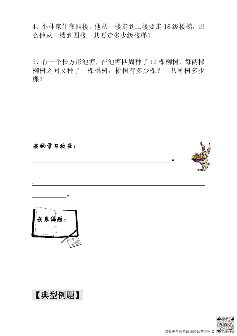 一年级奥数练习全国通用版含答案_一年级上下册资料_一年级上册小红书同款资料_一年级(1)