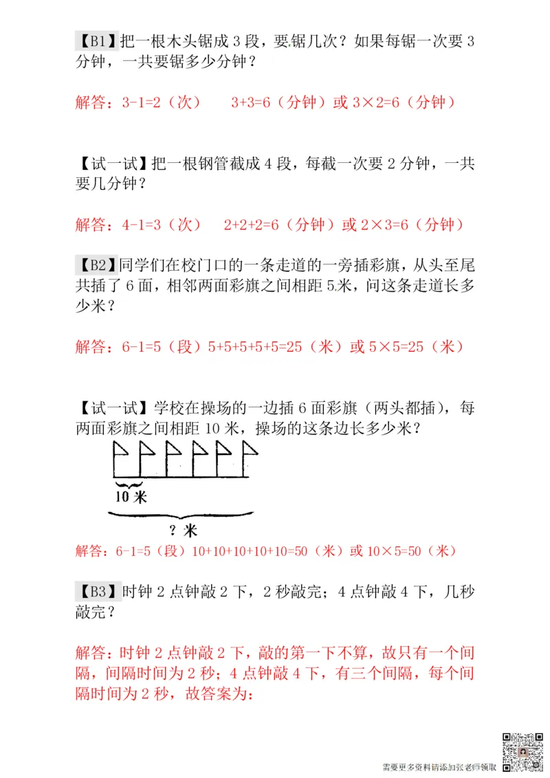 一年级奥数练习全国通用版含答案_一年级上下册资料_一年级上册小红书同款资料_一年级(1)