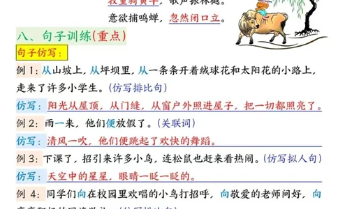 三年级语文课文整理汇总开学反超_三年级上下册资料_三年级下册小红书同款资料_三下语文