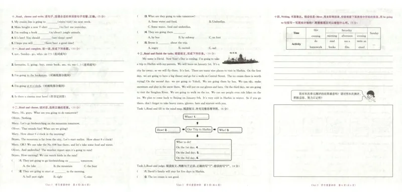 25秋《黄冈小状元达标卷》6年级上册英语人教pep版_25秋小学语数英习题试卷_英语_人教版_英语《黄冈小状元达标卷》人教25秋(1)