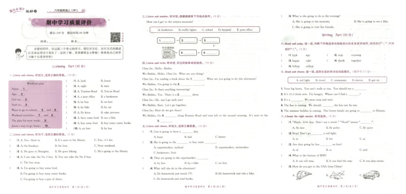 25秋《黄冈小状元达标卷》6年级上册英语人教pep版_25秋小学语数英习题试卷_英语_人教版_英语《黄冈小状元达标卷》人教25秋(1)