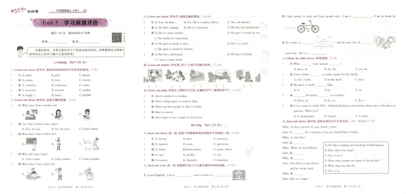 25秋《黄冈小状元达标卷》6年级上册英语人教pep版_25秋小学语数英习题试卷_英语_人教版_英语《黄冈小状元达标卷》人教25秋(1)