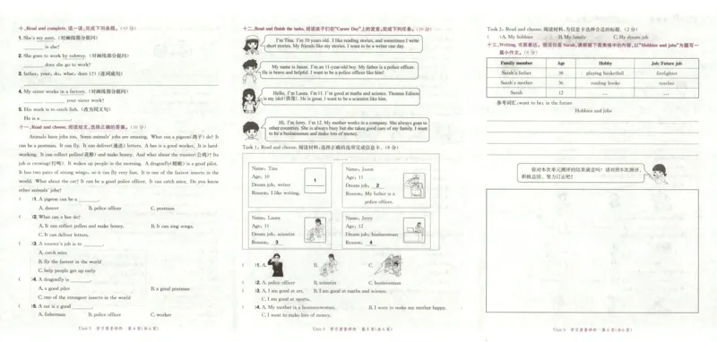 25秋《黄冈小状元达标卷》6年级上册英语人教pep版_25秋小学语数英习题试卷_英语_人教版_英语《黄冈小状元达标卷》人教25秋(1)