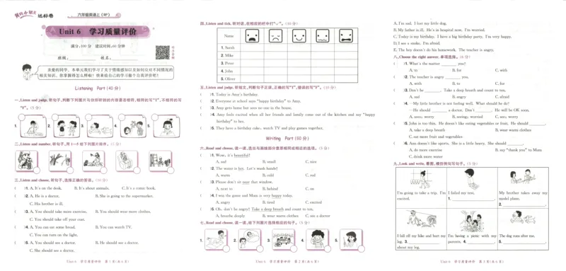 25秋《黄冈小状元达标卷》6年级上册英语人教pep版_25秋小学语数英习题试卷_英语_人教版_英语《黄冈小状元达标卷》人教25秋(1)