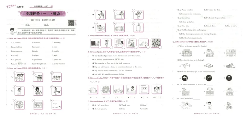 25秋《黄冈小状元达标卷》6年级上册英语人教pep版_25秋小学语数英习题试卷_英语_人教版_英语《黄冈小状元达标卷》人教25秋(1)