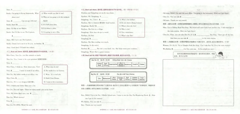 25秋《黄冈小状元达标卷》6年级上册英语人教pep版_25秋小学语数英习题试卷_英语_人教版_英语《黄冈小状元达标卷》人教25秋(1)