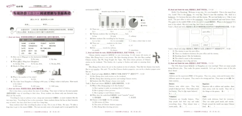 25秋《黄冈小状元达标卷》6年级上册英语人教pep版_25秋小学语数英习题试卷_英语_人教版_英语《黄冈小状元达标卷》人教25秋(1)