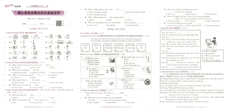 25秋《黄冈小状元达标卷》6年级上册英语人教pep版_25秋小学语数英习题试卷_英语_人教版_英语《黄冈小状元达标卷》人教25秋(1)