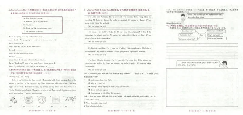 25秋《黄冈小状元达标卷》6年级上册英语人教pep版_25秋小学语数英习题试卷_英语_人教版_英语《黄冈小状元达标卷》人教25秋(1)