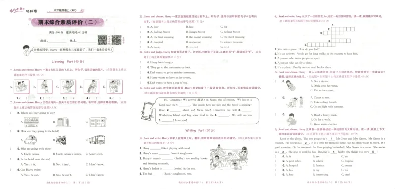 25秋《黄冈小状元达标卷》6年级上册英语人教pep版_25秋小学语数英习题试卷_英语_人教版_英语《黄冈小状元达标卷》人教25秋(1)