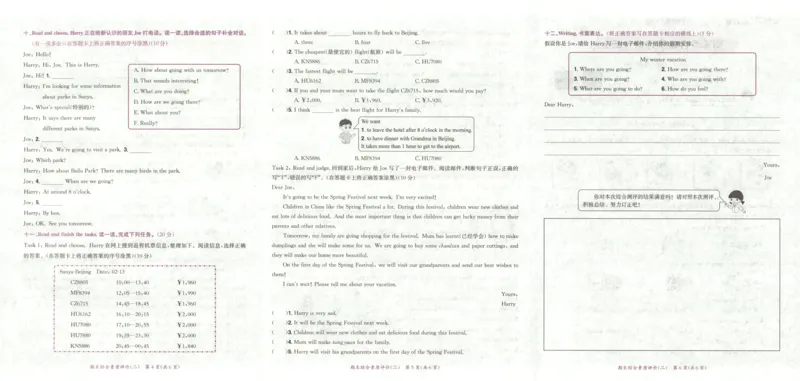 25秋《黄冈小状元达标卷》6年级上册英语人教pep版_25秋小学语数英习题试卷_英语_人教版_英语《黄冈小状元达标卷》人教25秋(1)