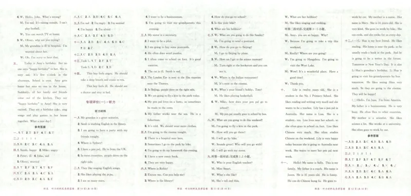 25秋《黄冈小状元达标卷》6年级上册英语人教pep版_25秋小学语数英习题试卷_英语_人教版_英语《黄冈小状元达标卷》人教25秋(1)