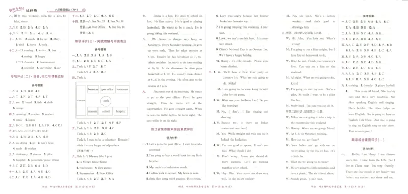 25秋《黄冈小状元达标卷》6年级上册英语人教pep版_25秋小学语数英习题试卷_英语_人教版_英语《黄冈小状元达标卷》人教25秋(1)