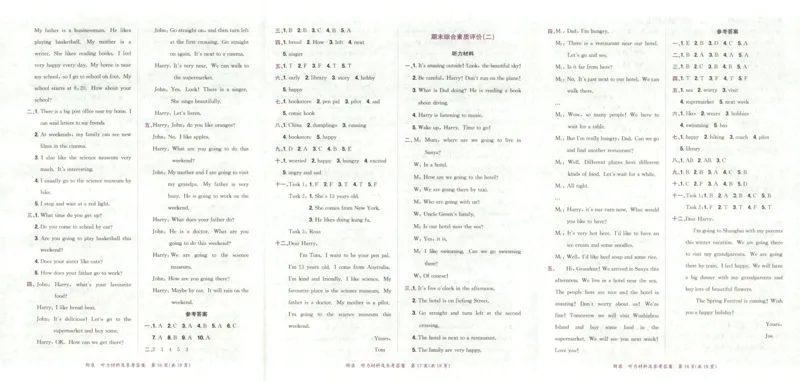 25秋《黄冈小状元达标卷》6年级上册英语人教pep版_25秋小学语数英习题试卷_英语_人教版_英语《黄冈小状元达标卷》人教25秋(1)