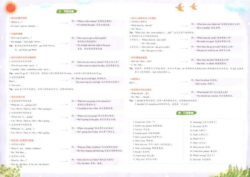 25秋《黄冈小状元达标卷》6年级上册英语人教pep版_25秋小学语数英习题试卷_英语_人教版_英语《黄冈小状元达标卷》人教25秋(1)