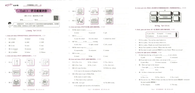 25秋《黄冈小状元达标卷》6年级上册英语人教pep版_25秋小学语数英习题试卷_英语_人教版_英语《黄冈小状元达标卷》人教25秋(1)