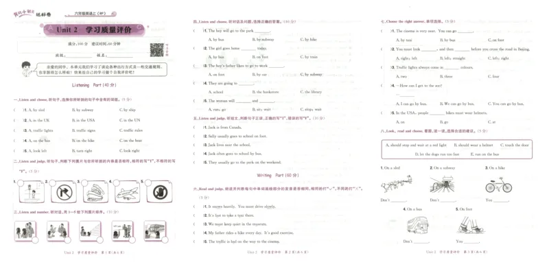 25秋《黄冈小状元达标卷》6年级上册英语人教pep版_25秋小学语数英习题试卷_英语_人教版_英语《黄冈小状元达标卷》人教25秋(1)