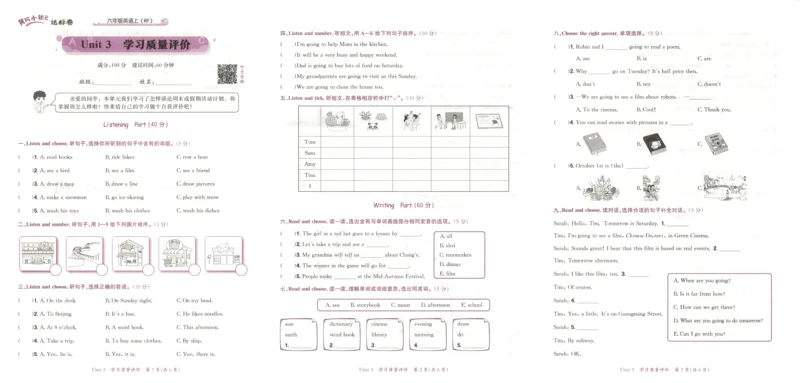 25秋《黄冈小状元达标卷》6年级上册英语人教pep版_25秋小学语数英习题试卷_英语_人教版_英语《黄冈小状元达标卷》人教25秋(1)