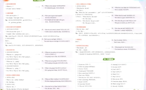 25秋《黄冈小状元达标卷》6年级上册英语人教pep版_25秋小学语数英习题试卷_英语_人教版_英语《黄冈小状元达标卷》人教25秋(1)