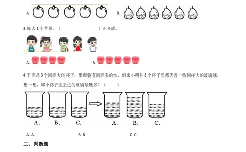 一年级上册数学单元测试-1.10以内数的认识和加减法（一）西师大版（2014秋）（含解析）_一年级上下册资料_小学一年级学习资料-25年更新版_1-03、小学一年级数学上册_西师版