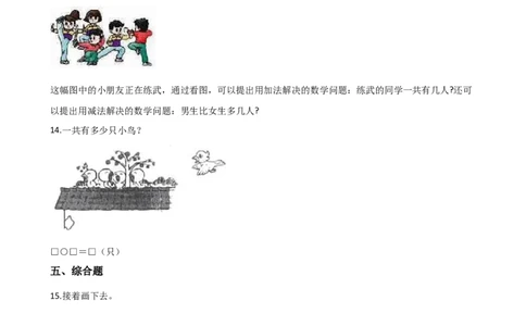 一年级上册数学单元测试-1.10以内数的认识和加减法（一）西师大版（2014秋）（含解析）_一年级上下册资料_小学一年级学习资料-25年更新版_1-03、小学一年级数学上册_西师版