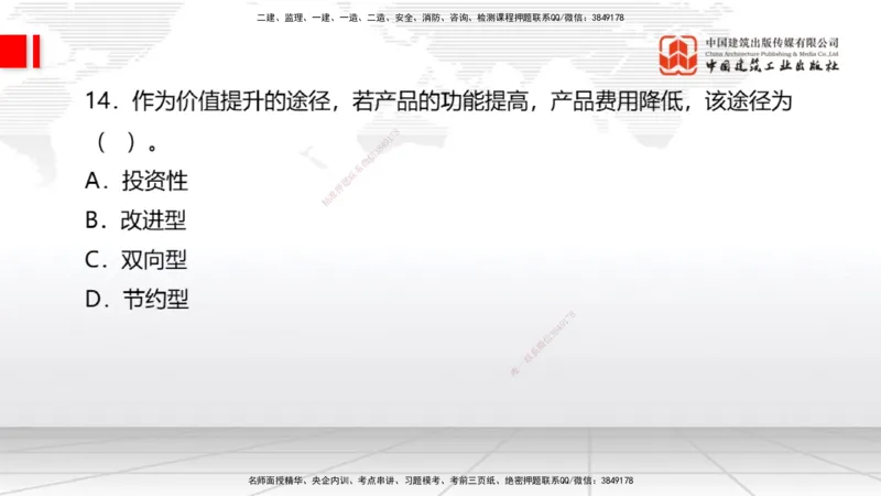 2025一建《经济》考前小灶直播课卷三（1）_2026年一级建造师_2026年一建经济_2025年一建经济SVIP_04-冲刺串讲✿考点强化✿小灶集训_45-经济《考前小灶直播》张莹波JGS_讲义