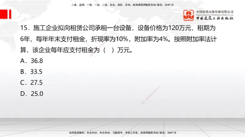 2025一建《经济》考前小灶直播课卷三（1）_2026年一级建造师_2026年一建经济_2025年一建经济SVIP_04-冲刺串讲✿考点强化✿小灶集训_45-经济《考前小灶直播》张莹波JGS_讲义