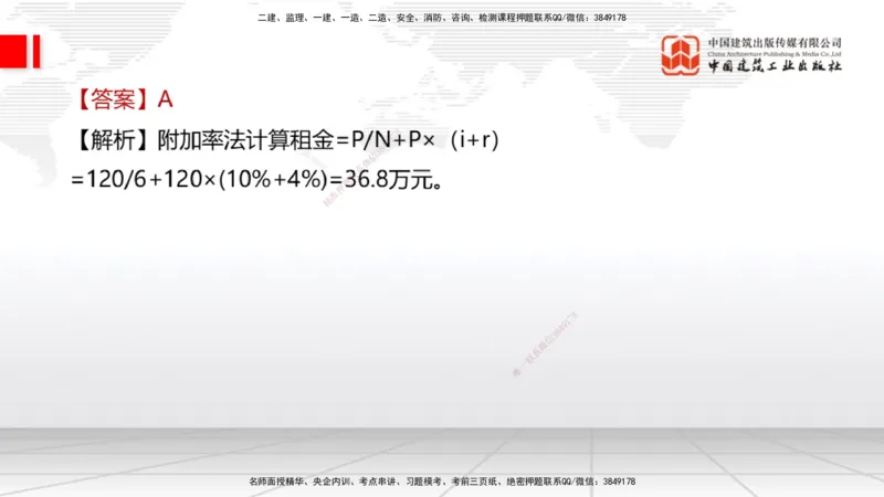 2025一建《经济》考前小灶直播课卷三（1）_2026年一级建造师_2026年一建经济_2025年一建经济SVIP_04-冲刺串讲✿考点强化✿小灶集训_45-经济《考前小灶直播》张莹波JGS_讲义