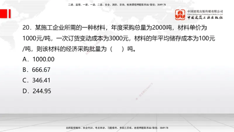 2025一建《经济》考前小灶直播课卷三（1）_2026年一级建造师_2026年一建经济_2025年一建经济SVIP_04-冲刺串讲✿考点强化✿小灶集训_45-经济《考前小灶直播》张莹波JGS_讲义