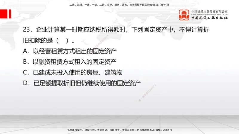 2025一建《经济》考前小灶直播课卷三（1）_2026年一级建造师_2026年一建经济_2025年一建经济SVIP_04-冲刺串讲✿考点强化✿小灶集训_45-经济《考前小灶直播》张莹波JGS_讲义