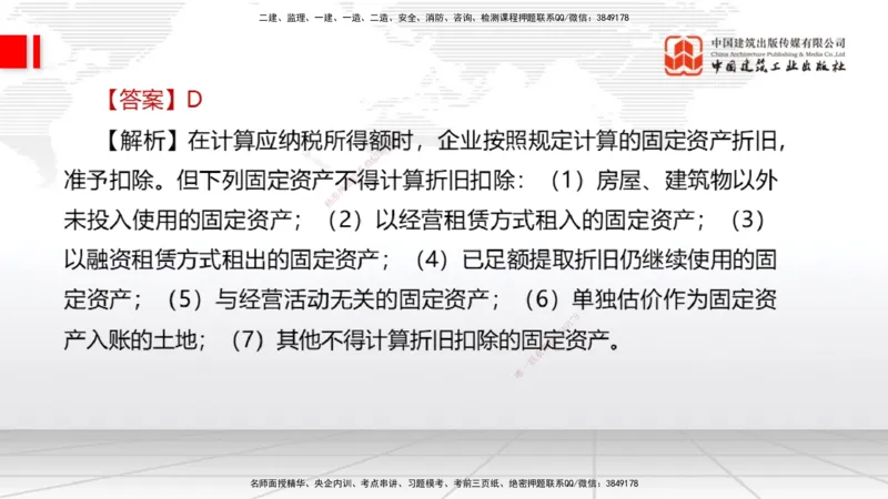 2025一建《经济》考前小灶直播课卷三（1）_2026年一级建造师_2026年一建经济_2025年一建经济SVIP_04-冲刺串讲✿考点强化✿小灶集训_45-经济《考前小灶直播》张莹波JGS_讲义