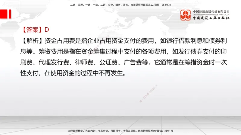 2025一建《经济》考前小灶直播课卷三（1）_2026年一级建造师_2026年一建经济_2025年一建经济SVIP_04-冲刺串讲✿考点强化✿小灶集训_45-经济《考前小灶直播》张莹波JGS_讲义