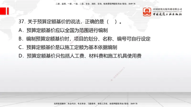 2025一建《经济》考前小灶直播课卷三（1）_2026年一级建造师_2026年一建经济_2025年一建经济SVIP_04-冲刺串讲✿考点强化✿小灶集训_45-经济《考前小灶直播》张莹波JGS_讲义