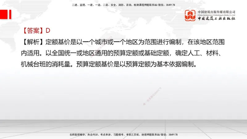 2025一建《经济》考前小灶直播课卷三（1）_2026年一级建造师_2026年一建经济_2025年一建经济SVIP_04-冲刺串讲✿考点强化✿小灶集训_45-经济《考前小灶直播》张莹波JGS_讲义