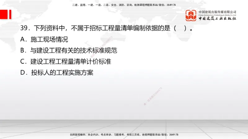 2025一建《经济》考前小灶直播课卷三（1）_2026年一级建造师_2026年一建经济_2025年一建经济SVIP_04-冲刺串讲✿考点强化✿小灶集训_45-经济《考前小灶直播》张莹波JGS_讲义