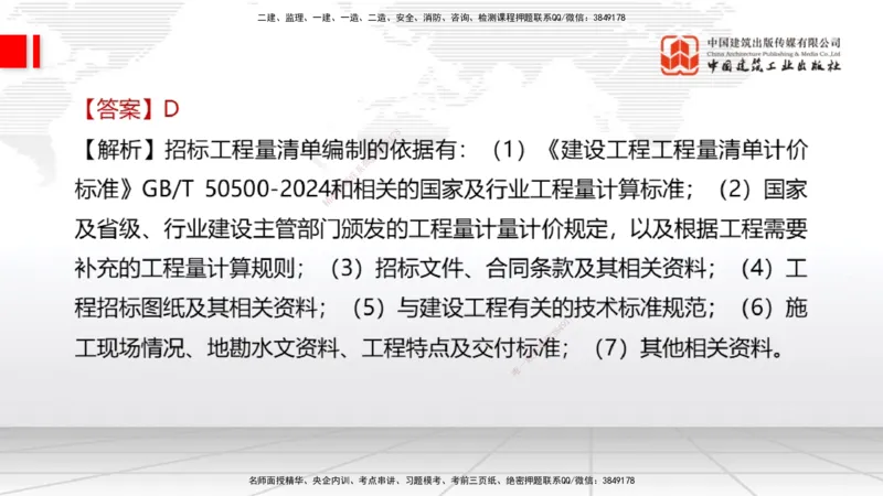 2025一建《经济》考前小灶直播课卷三（1）_2026年一级建造师_2026年一建经济_2025年一建经济SVIP_04-冲刺串讲✿考点强化✿小灶集训_45-经济《考前小灶直播》张莹波JGS_讲义