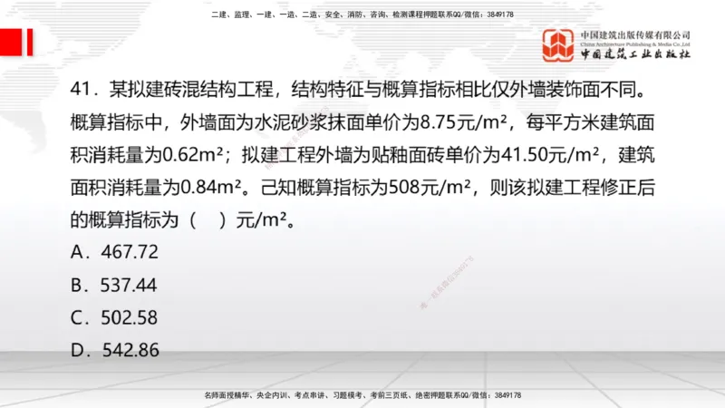 2025一建《经济》考前小灶直播课卷三（1）_2026年一级建造师_2026年一建经济_2025年一建经济SVIP_04-冲刺串讲✿考点强化✿小灶集训_45-经济《考前小灶直播》张莹波JGS_讲义