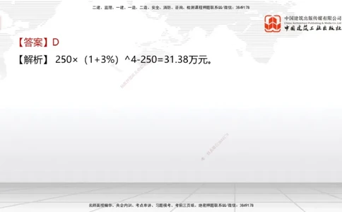 2025一建《经济》考前小灶直播课卷三（1）_2026年一级建造师_2026年一建经济_2025年一建经济SVIP_04-冲刺串讲✿考点强化✿小灶集训_45-经济《考前小灶直播》张莹波JGS_讲义