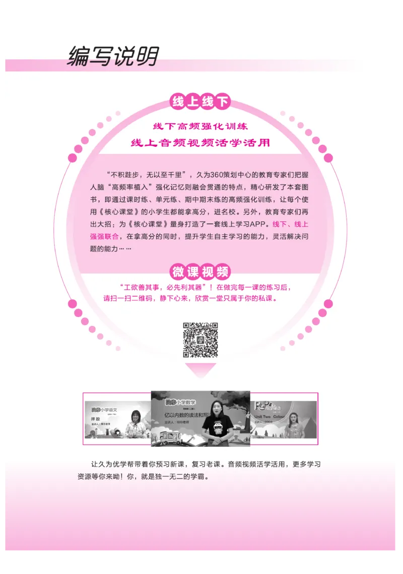 《核心课堂》数学2年级上册（63QD）_二年级上下册资料_小学二年级学习资料-25年更新版_2-03、小学二年级数学上册_2-3-2、练习题、作业、试题、试卷_青岛63版_电子册类