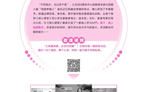 《核心课堂》数学2年级上册（63QD）_二年级上下册资料_小学二年级学习资料-25年更新版_2-03、小学二年级数学上册_2-3-2、练习题、作业、试题、试卷_青岛63版_电子册类