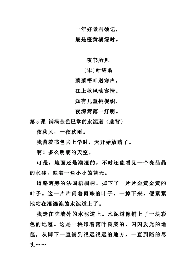三（上）语文期末必背内容汇总.背诵_三年级上下册资料_小学三年级学习资料-25年更新版_3-01、小学三年级语文上册_3-1-1、复习、知识点、归纳汇总_语文三（上）重点总汇